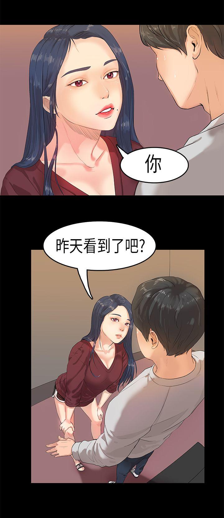 初恋症候群 第2話 第2页