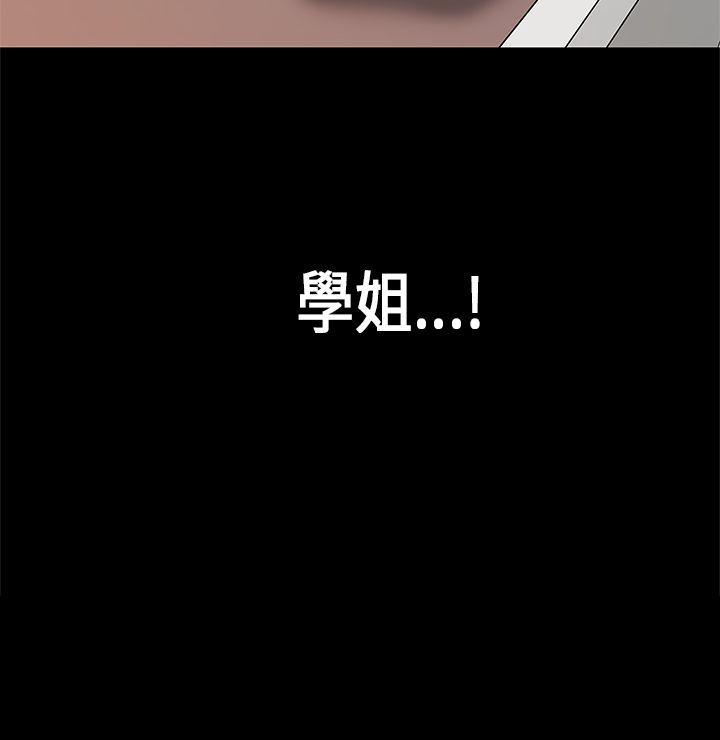 初恋症候群 第2話 第29页
