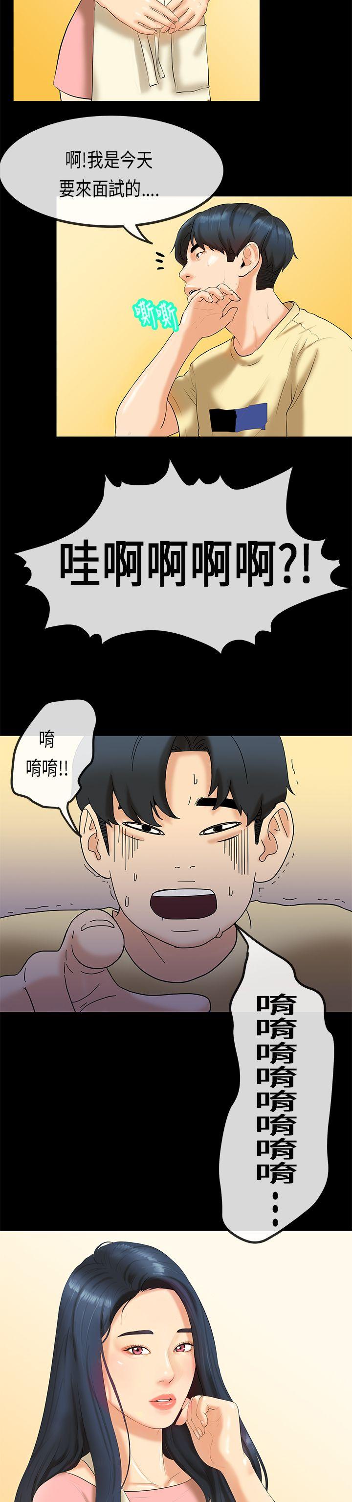初恋症候群 第26話 第22页