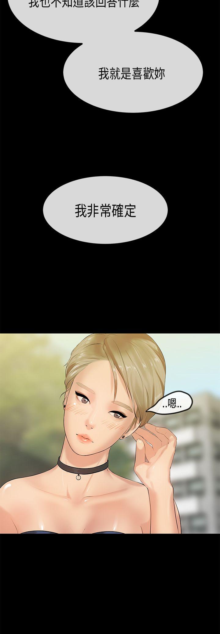 初恋症候群 最終話 第27页