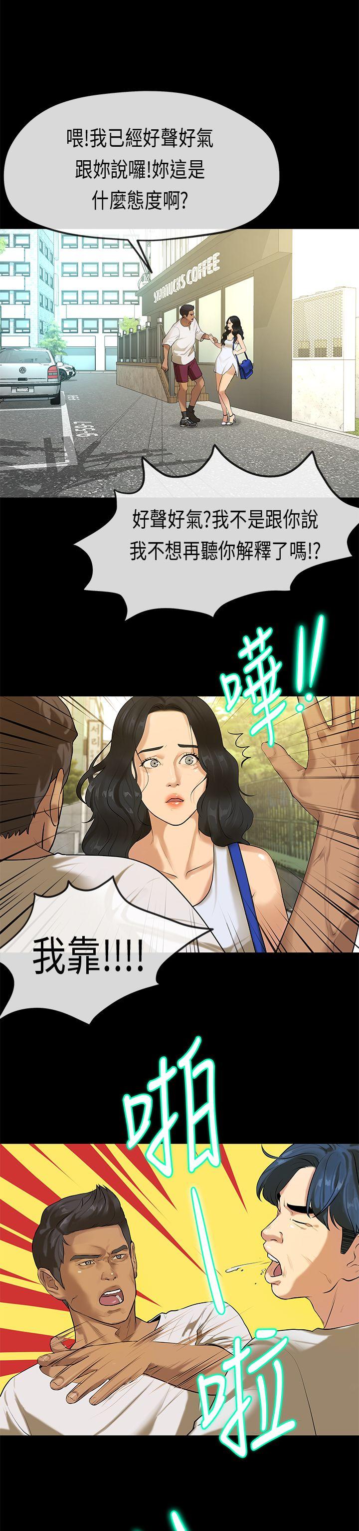 初恋症候群 最終話 第6页