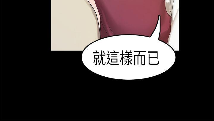 初恋症候群 第3話 第22页