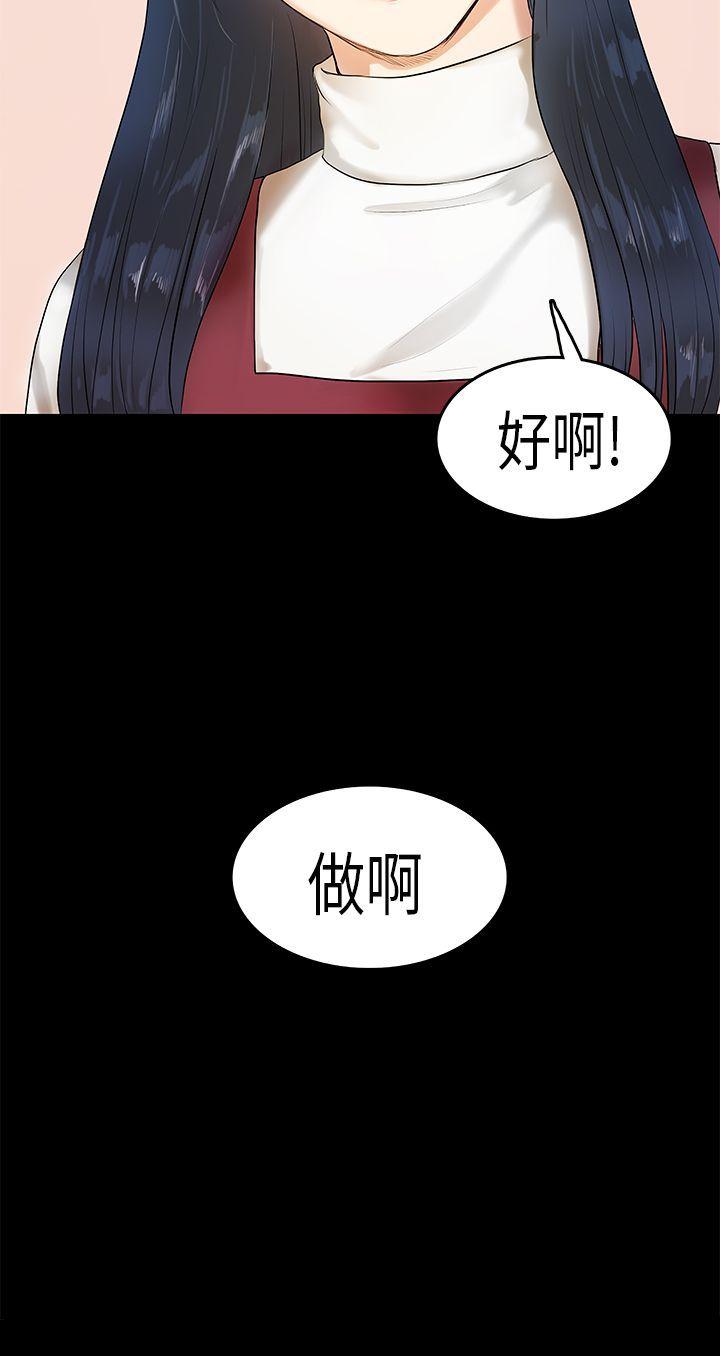 初恋症候群 第3話 第24页