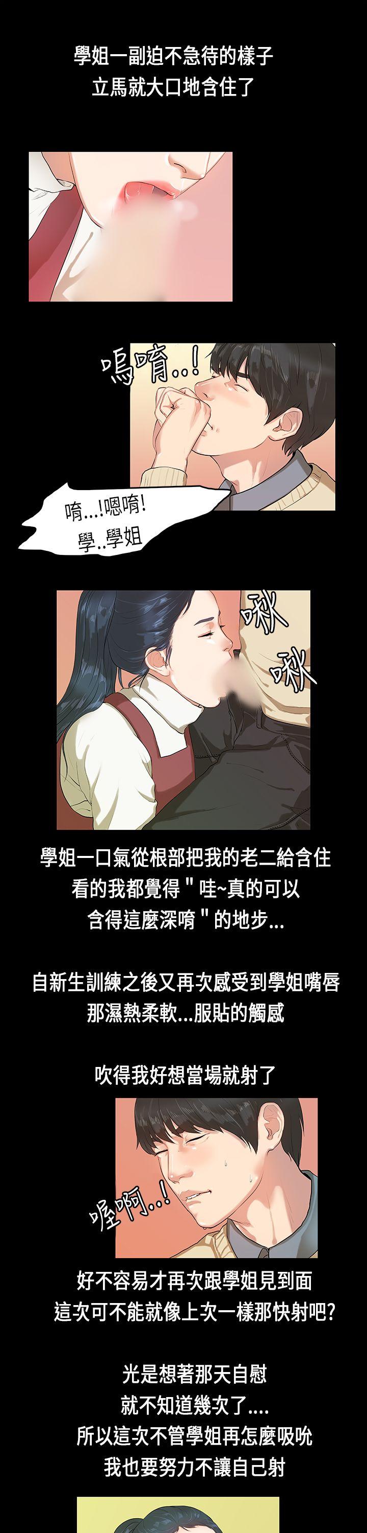 初恋症候群 第4話 第8页