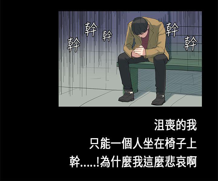 初恋症候群 第5話 第13页