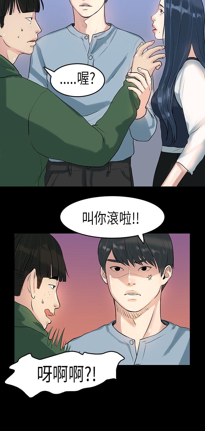 初恋症候群 第6話 第5页
