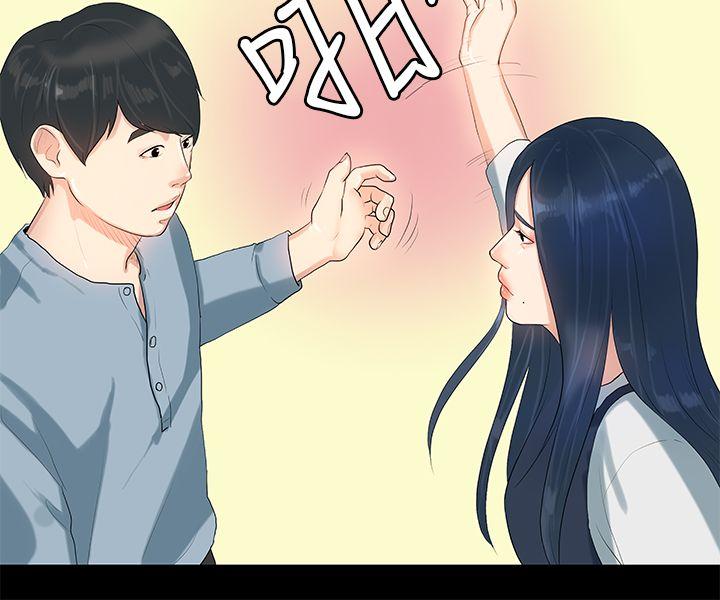 初恋症候群 第6話 第7页
