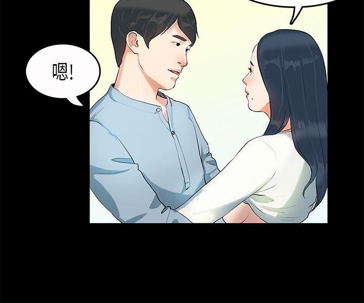初恋症候群 第6話 第17页