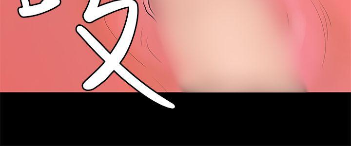 初恋症候群 第6話 第22页