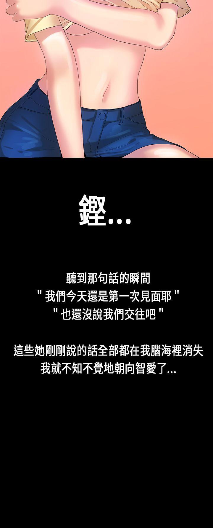 初恋症候群 第7話 第24页