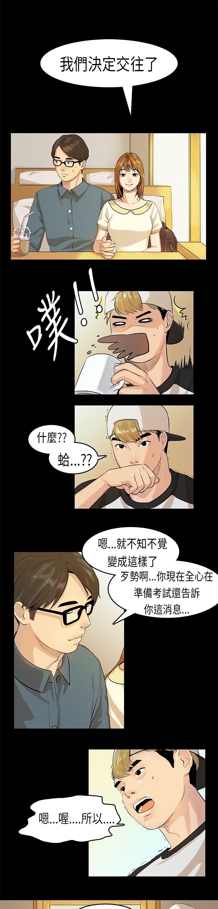 初恋症候群 第7話 第2页