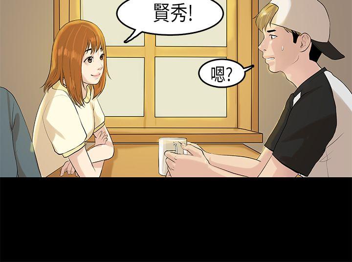 初恋症候群 第7話 第3页
