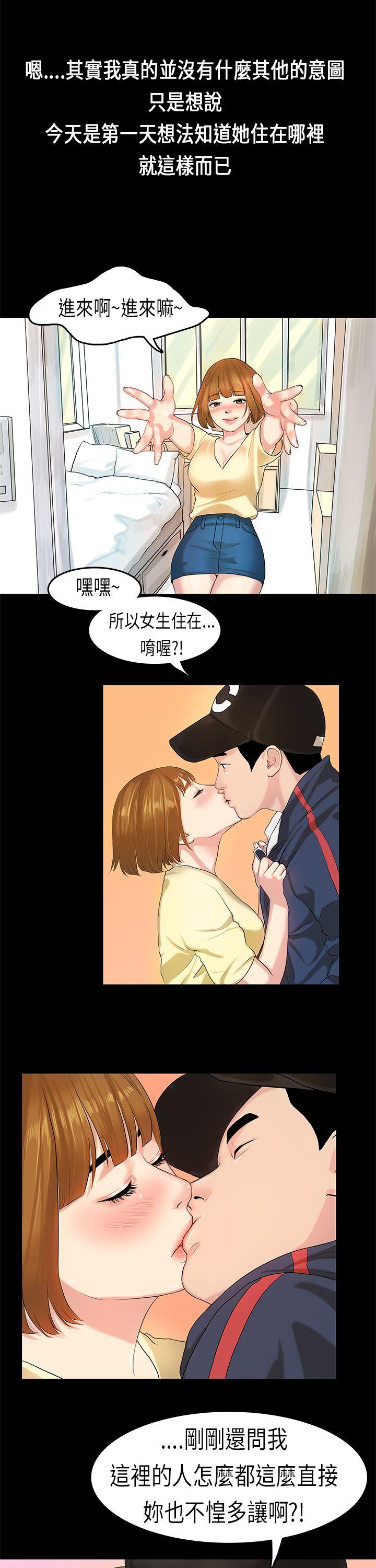 初恋症候群 第7話 第21页