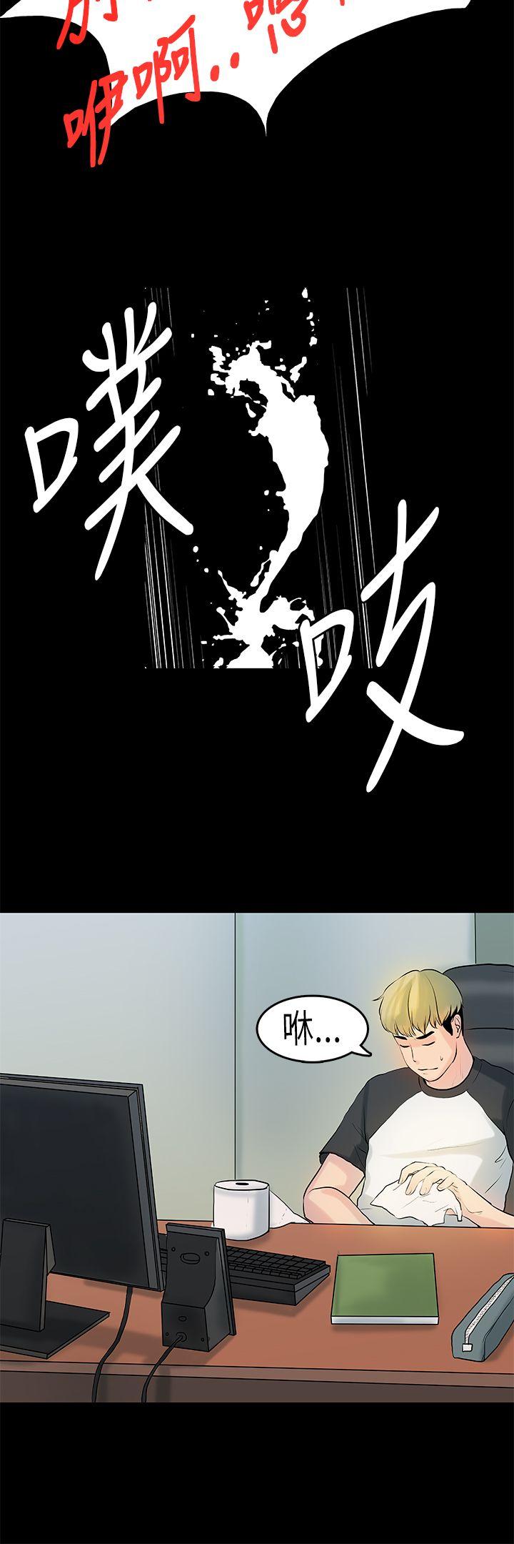 初恋症候群 第8話 第11页