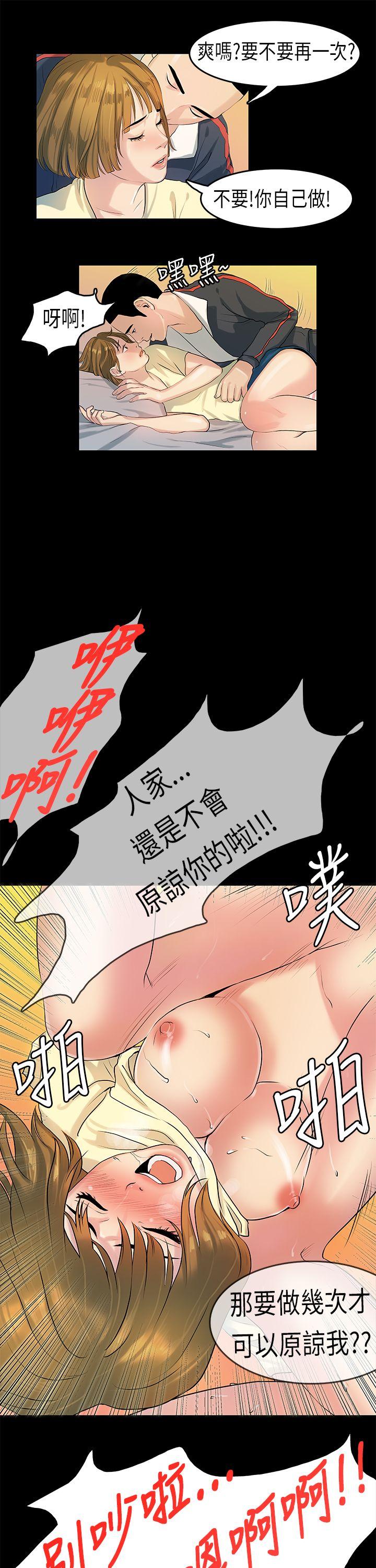 初恋症候群 第8話 第10页