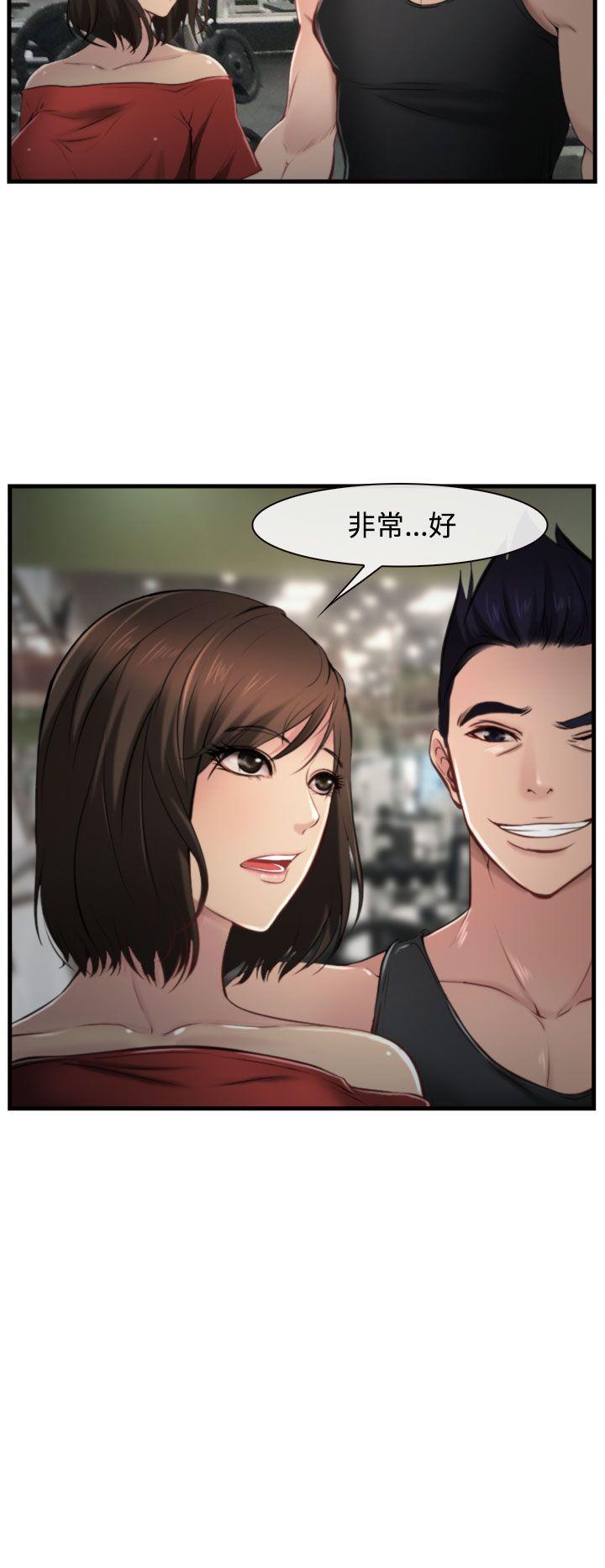 他与她 第9話 第6页