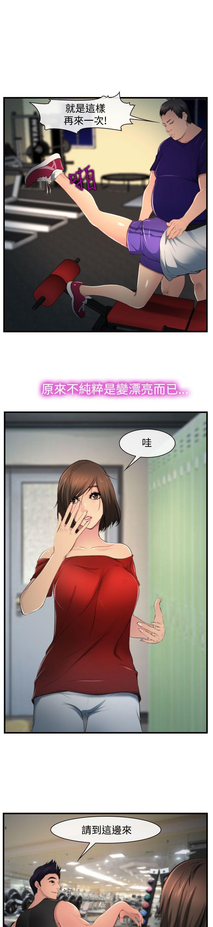 他与她 第9話 第3页