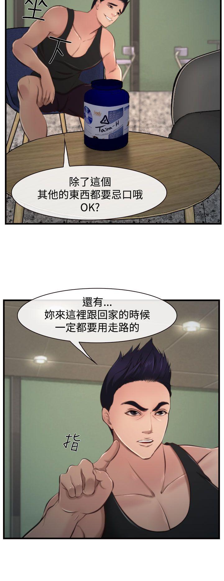 他与她 第9話 第24页