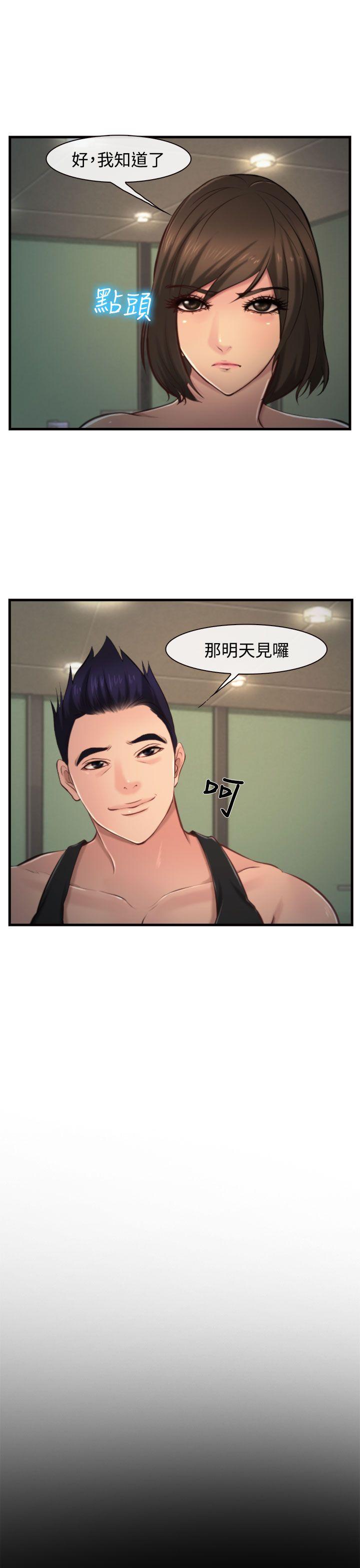 他与她 第9話 第25页