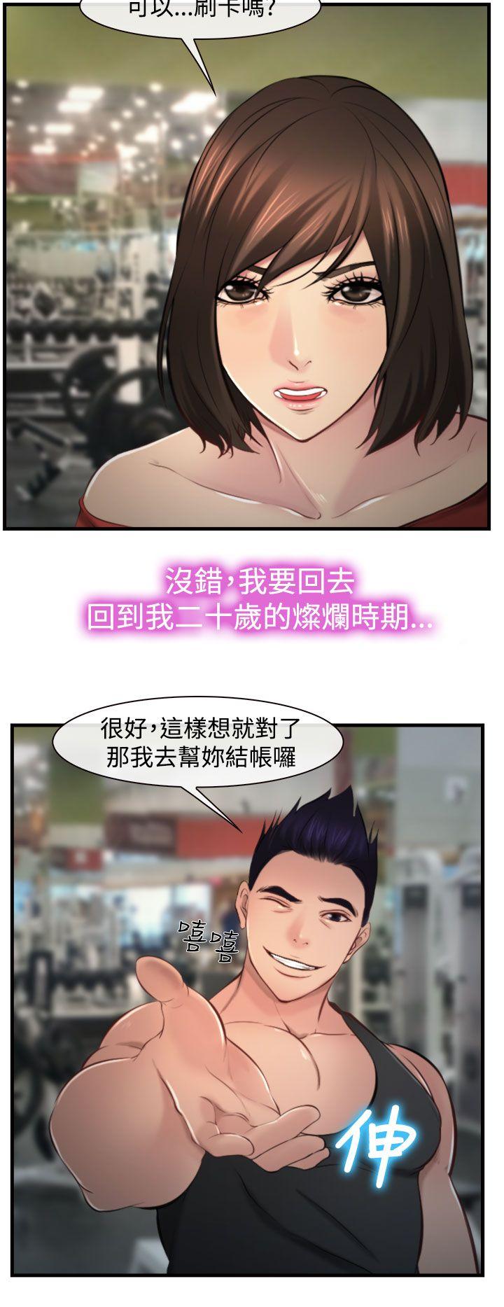 他与她 第9話 第10页