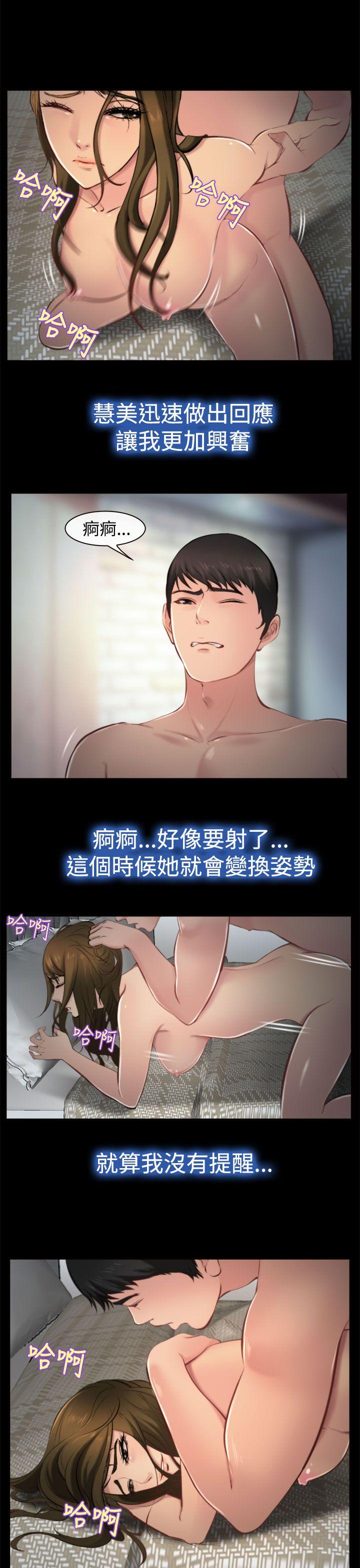 他与她 第9話 第13页