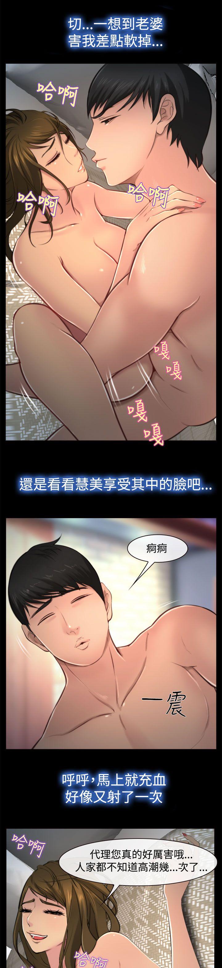 他与她 第9話 第15页