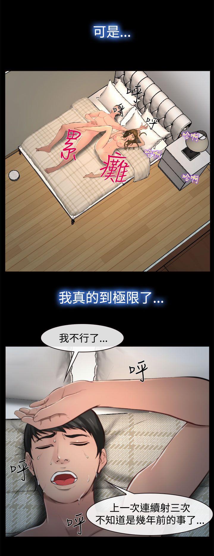 他与她 第9話 第18页