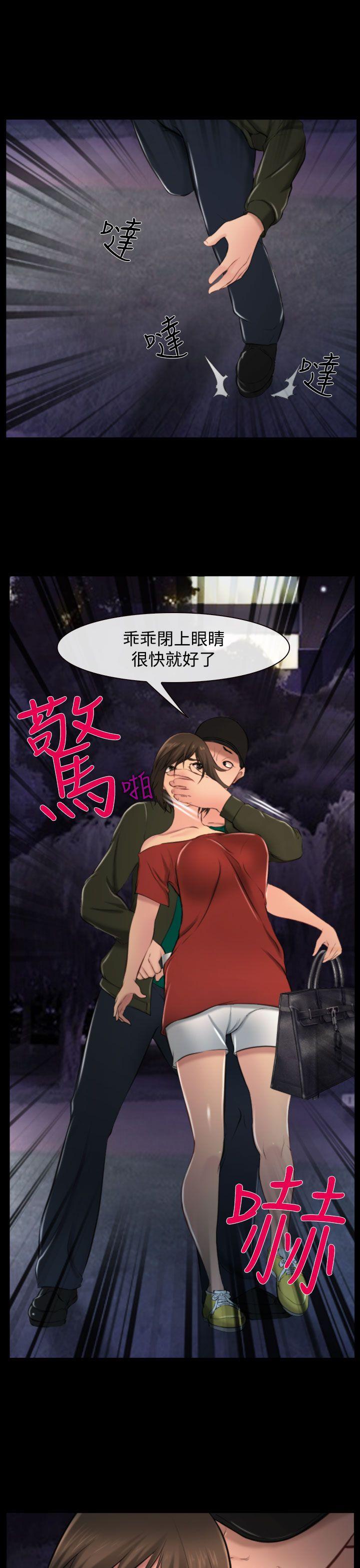 他与她 第9話 第29页