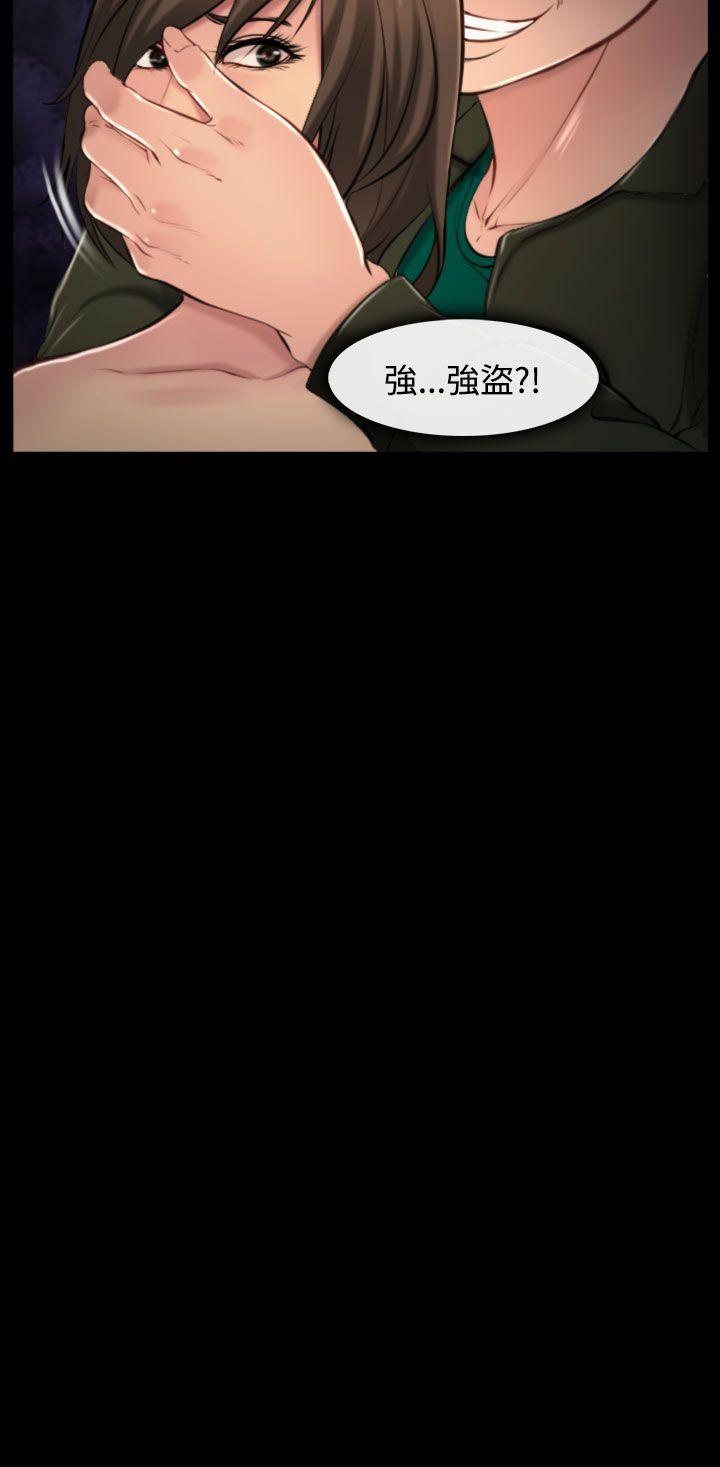 他与她 第9話 第30页