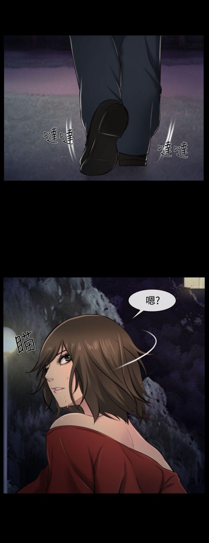 他与她 第9話 第28页