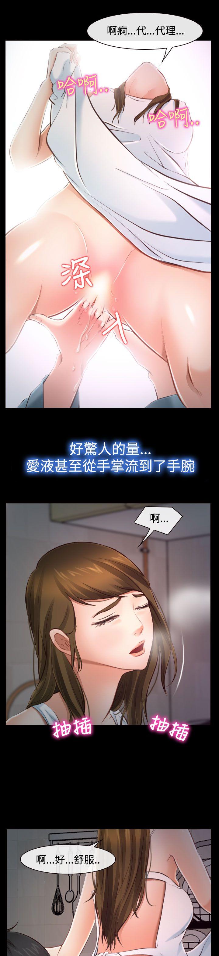 他与她 第13話 第9页