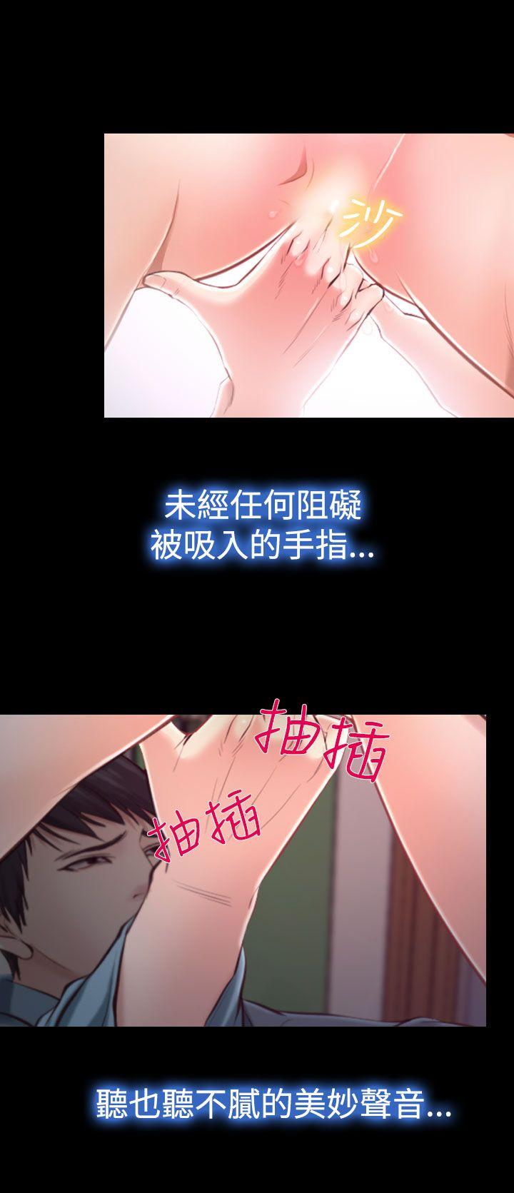 他与她 第13話 第8页