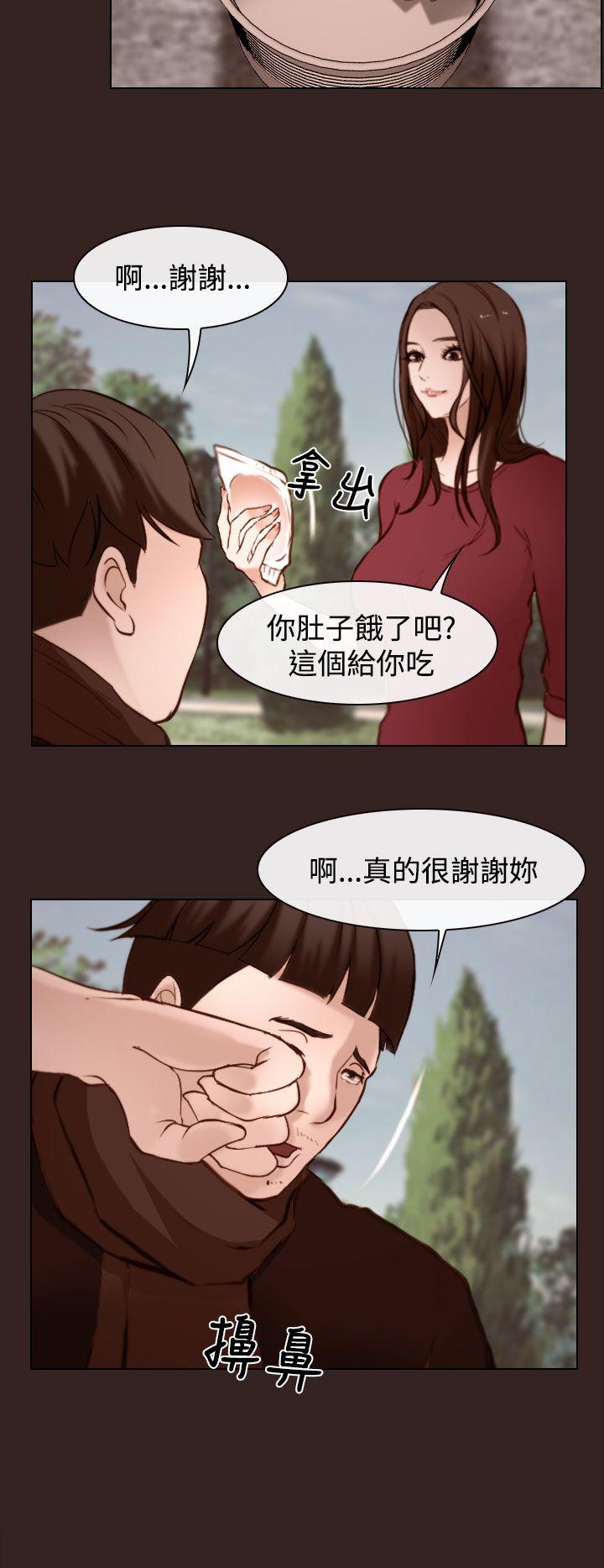 他与她 第18話 第30页