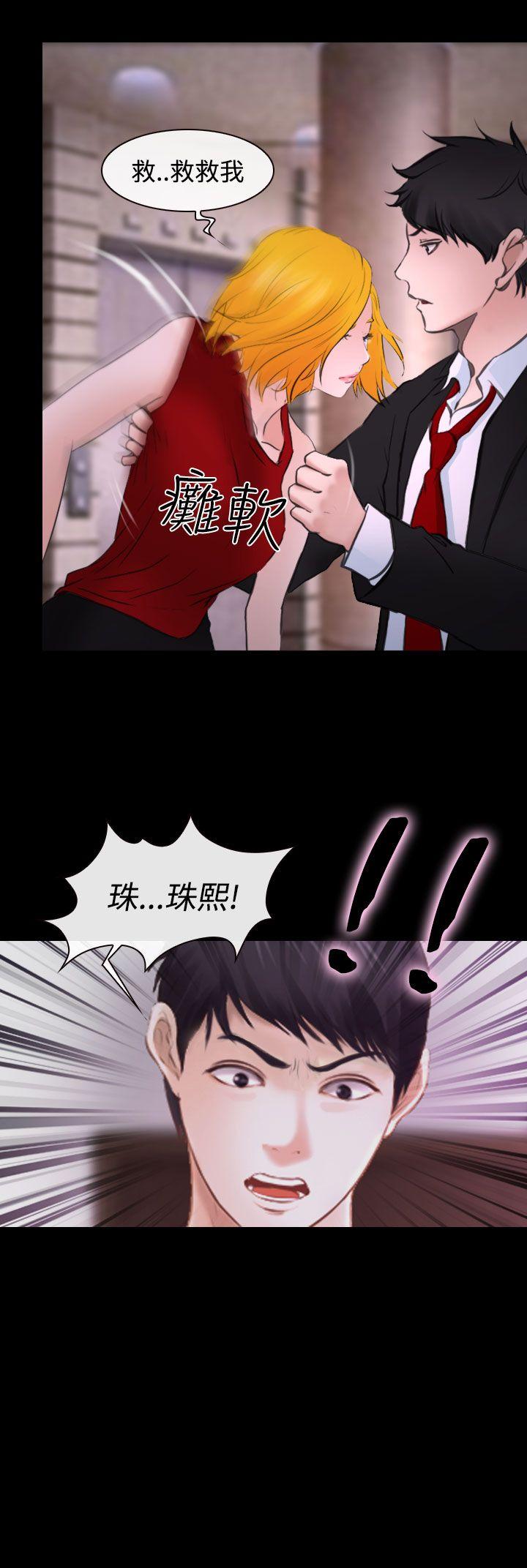 他与她 第19話 第30页