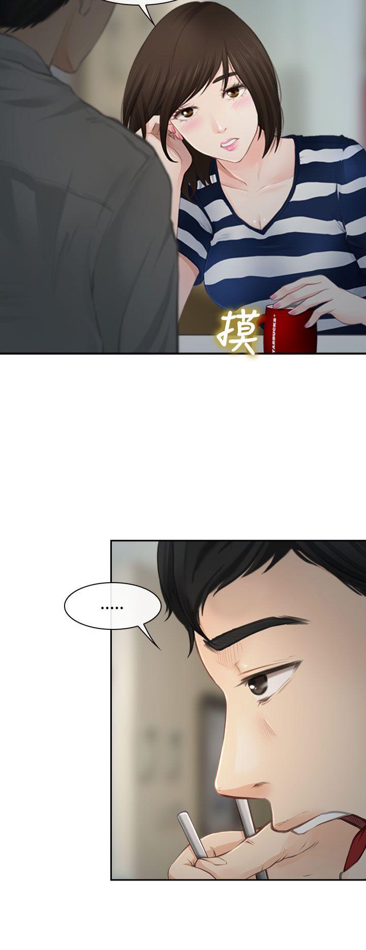 他与她 第1話 第2页