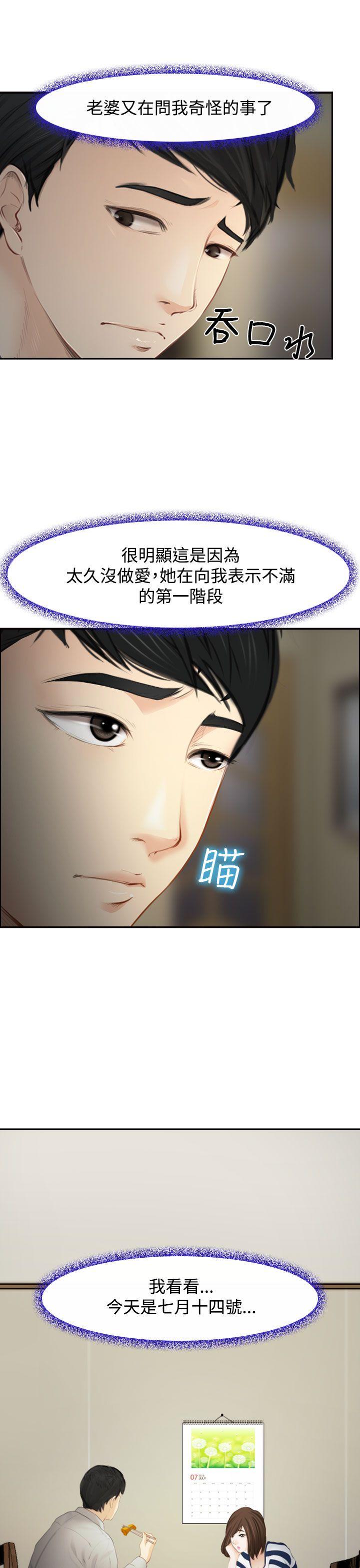 他与她 第1話 第3页