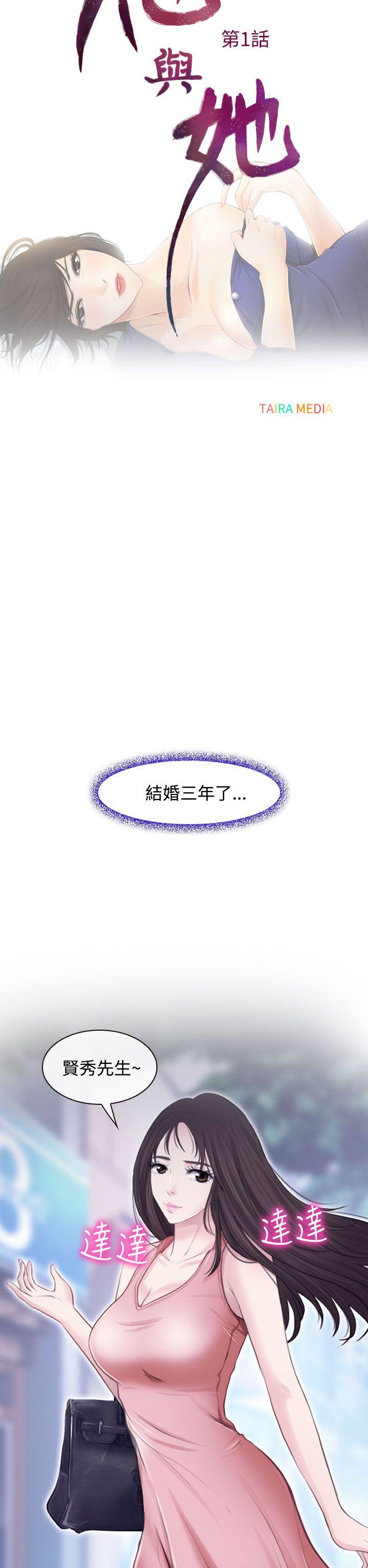 他与她 第1話 第10页