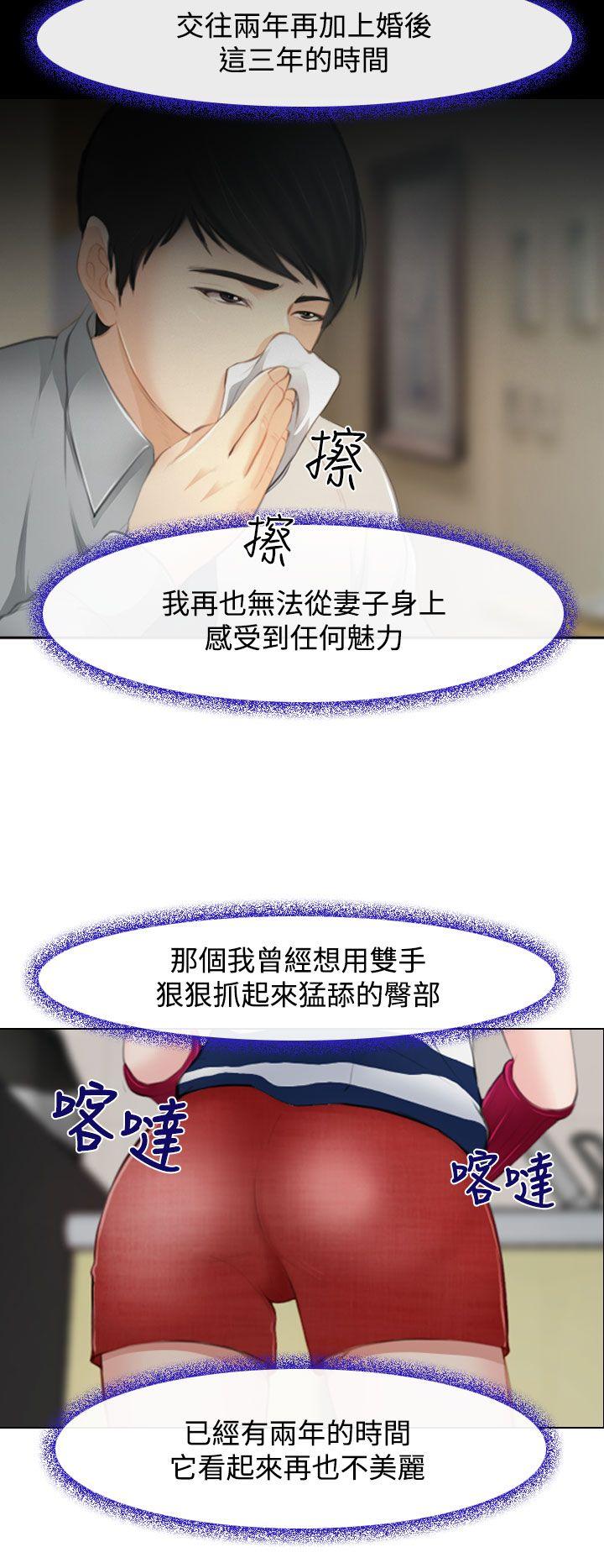 他与她 第1話 第13页