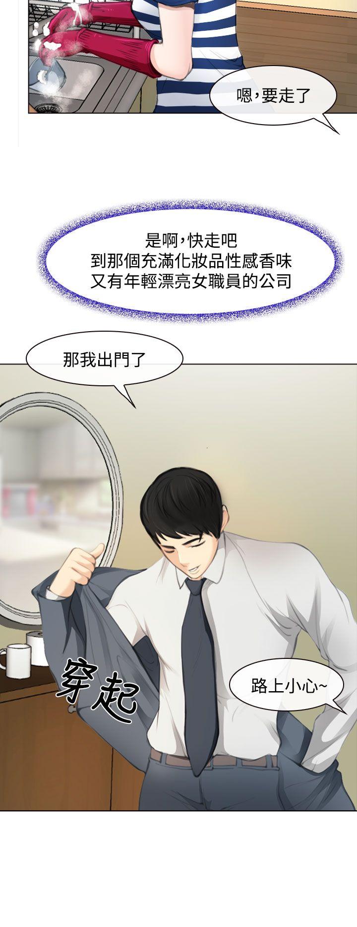 他与她 第1話 第15页