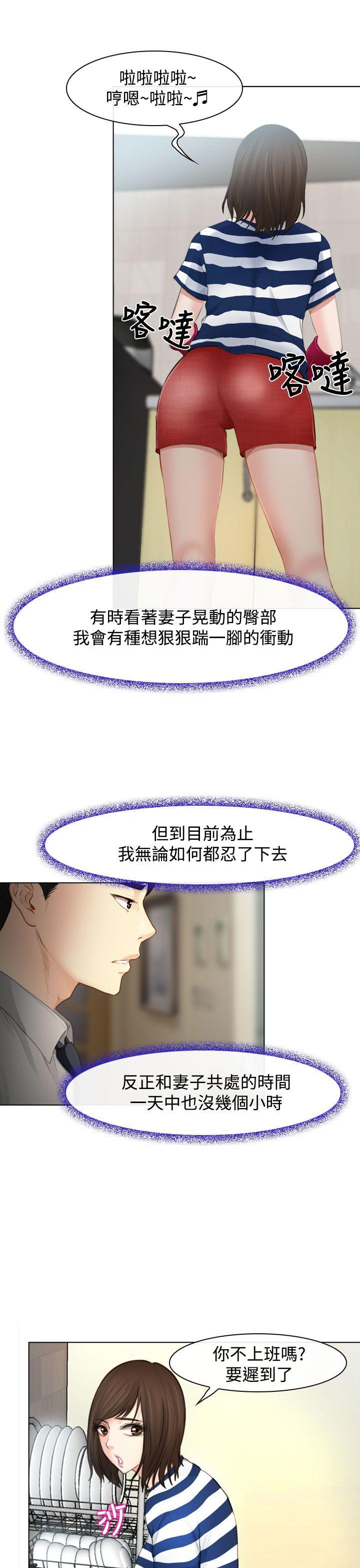 他与她 第1話 第14页