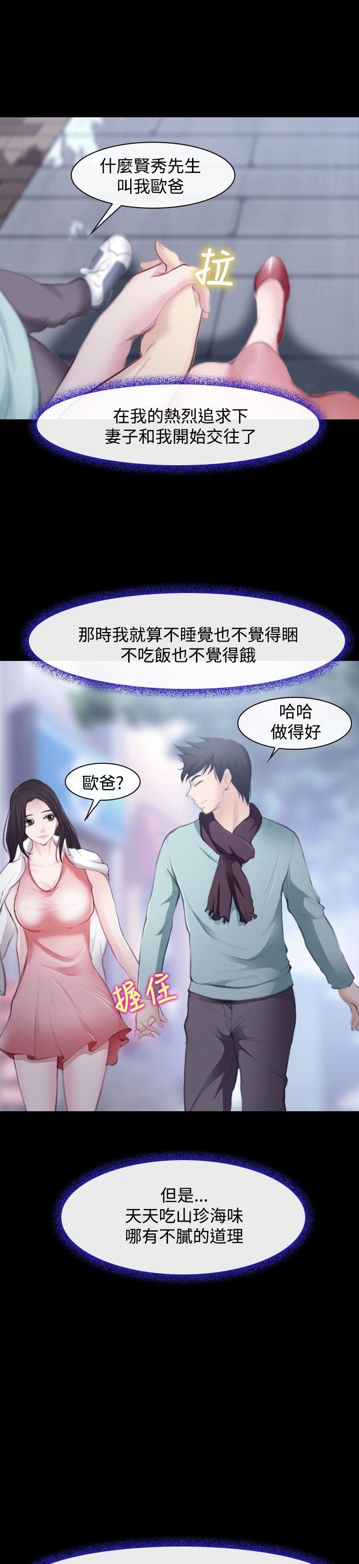 他与她 第1話 第12页