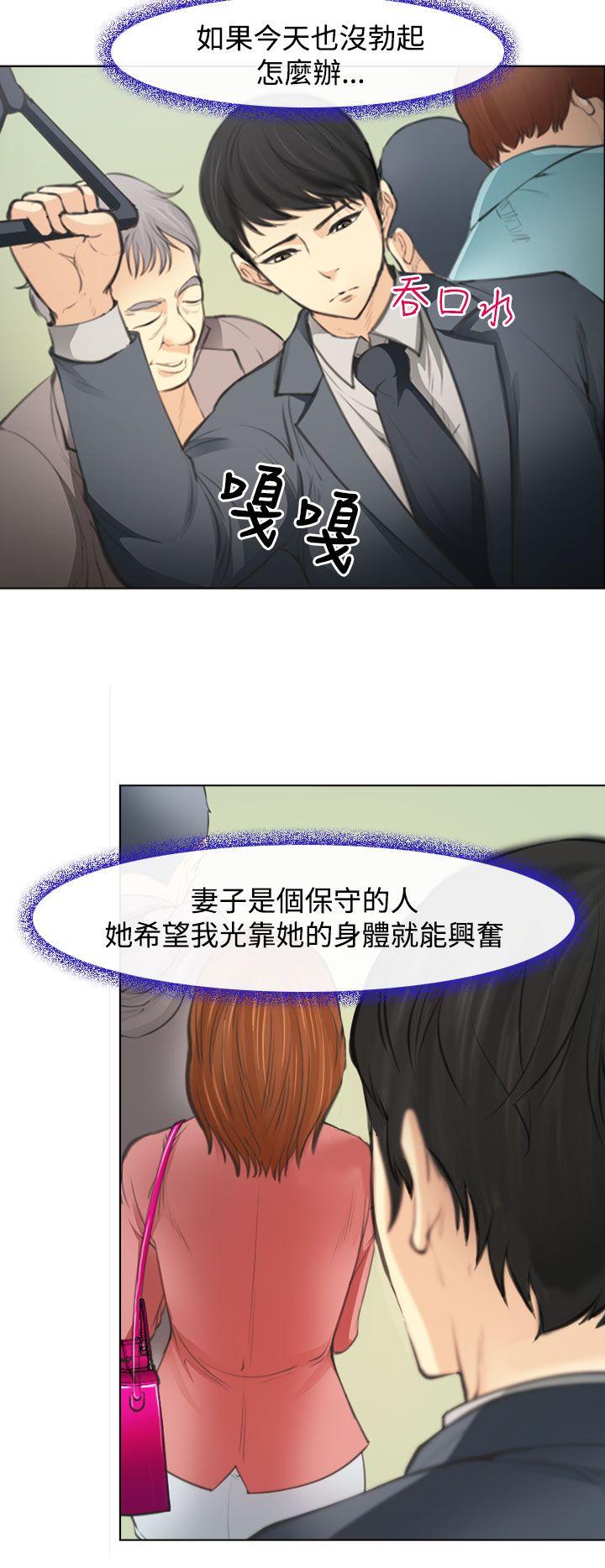 他与她 第1話 第17页