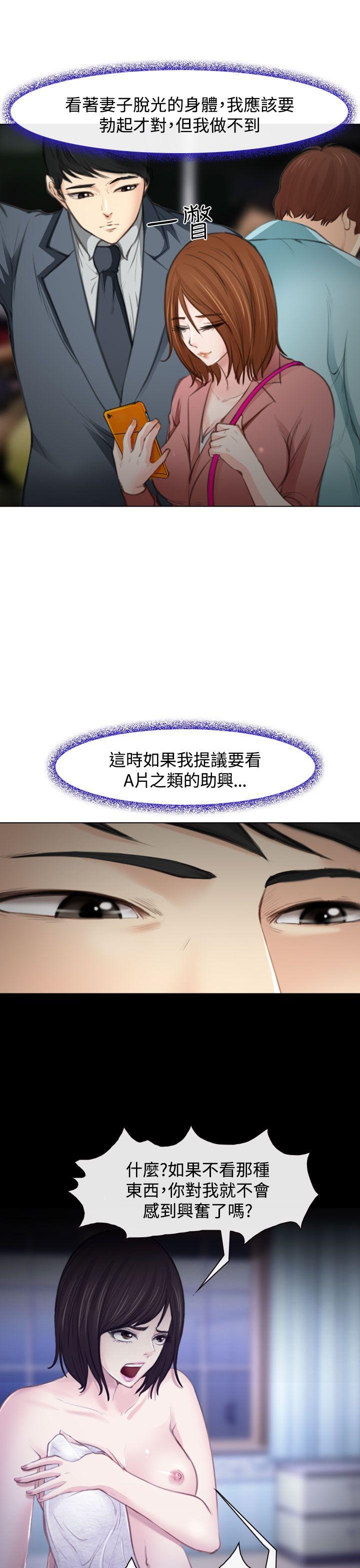 他与她 第1話 第18页