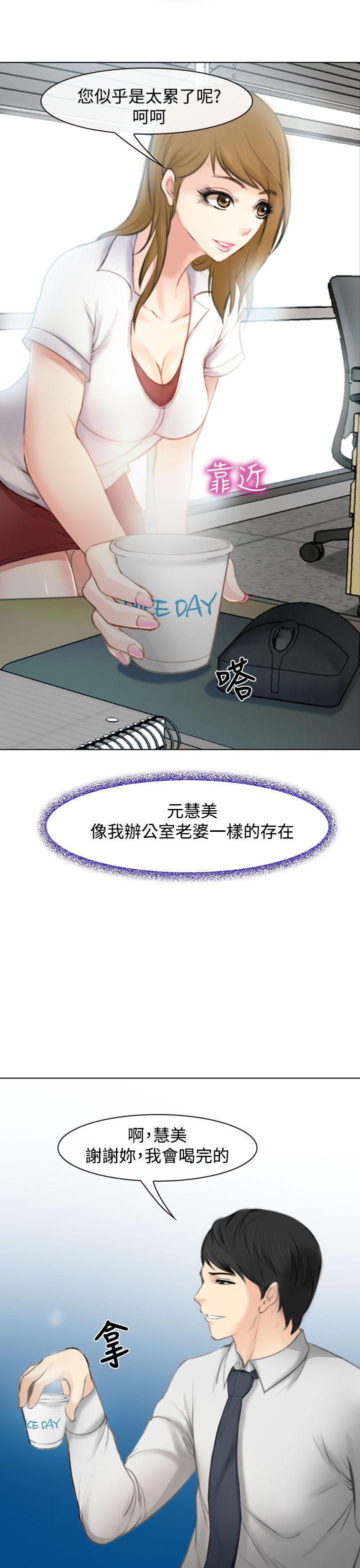 他与她 第1話 第26页