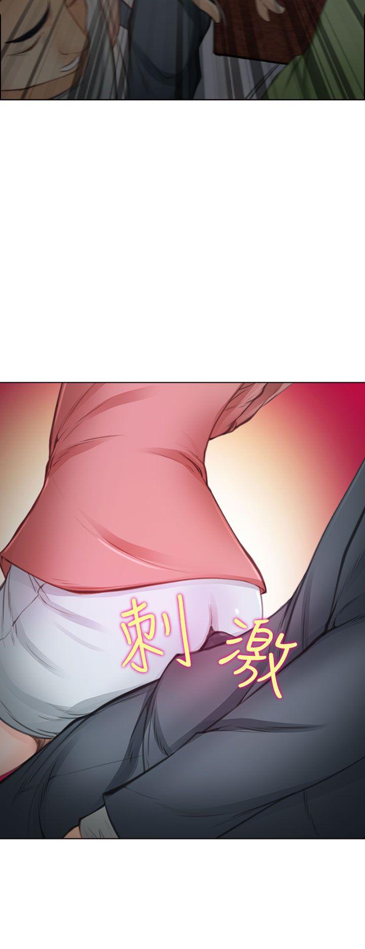 他与她 第1話 第21页