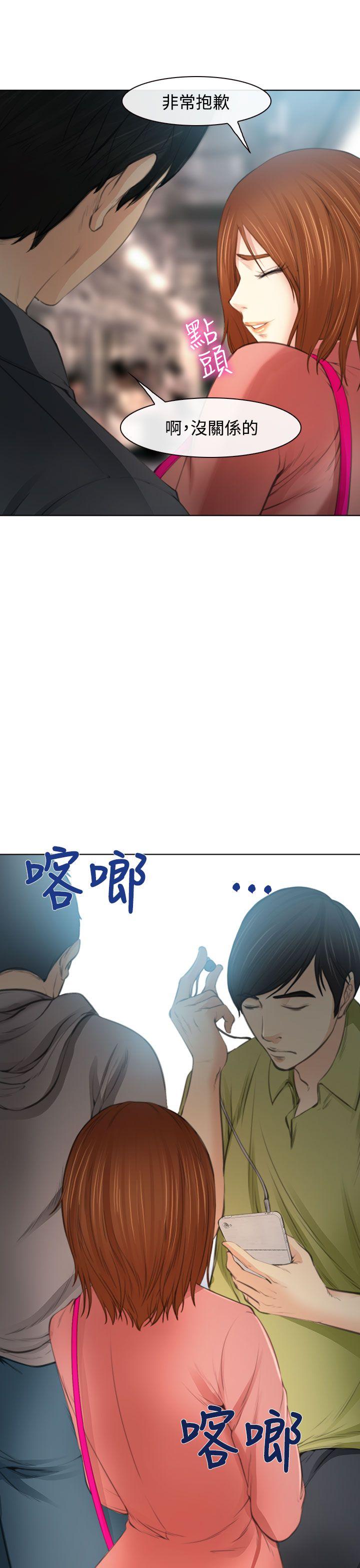 他与她 第1話 第22页