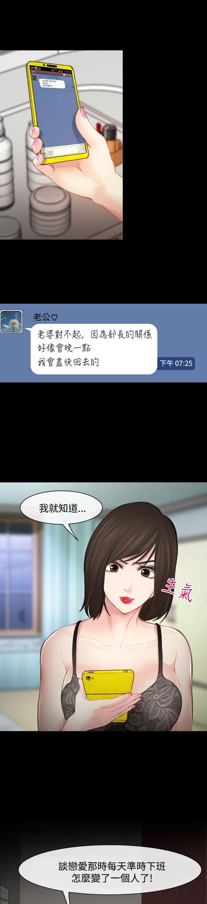 他与她 第1話 第30页