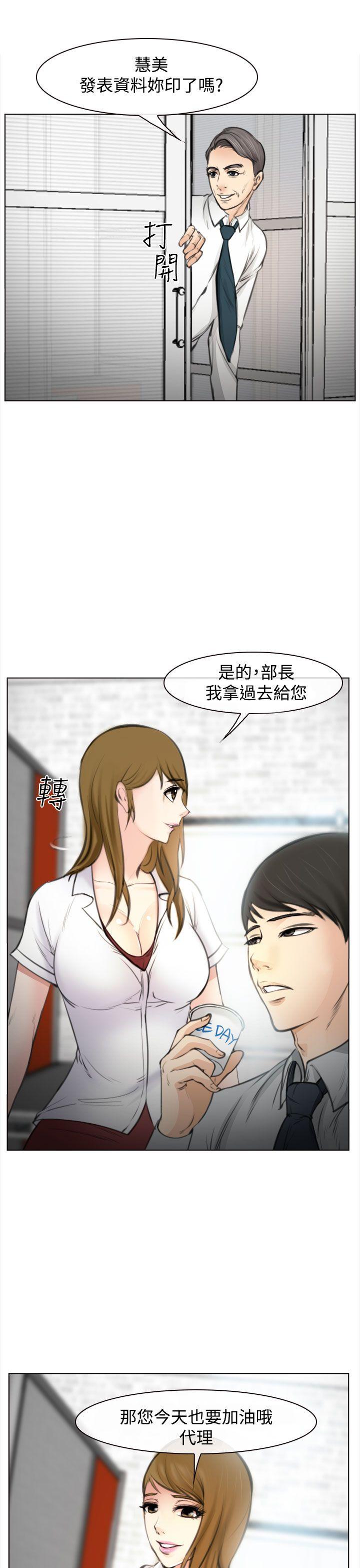 他与她 第1話 第28页