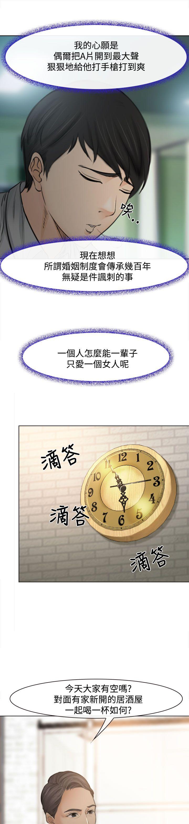 他与她 第1話 第36页