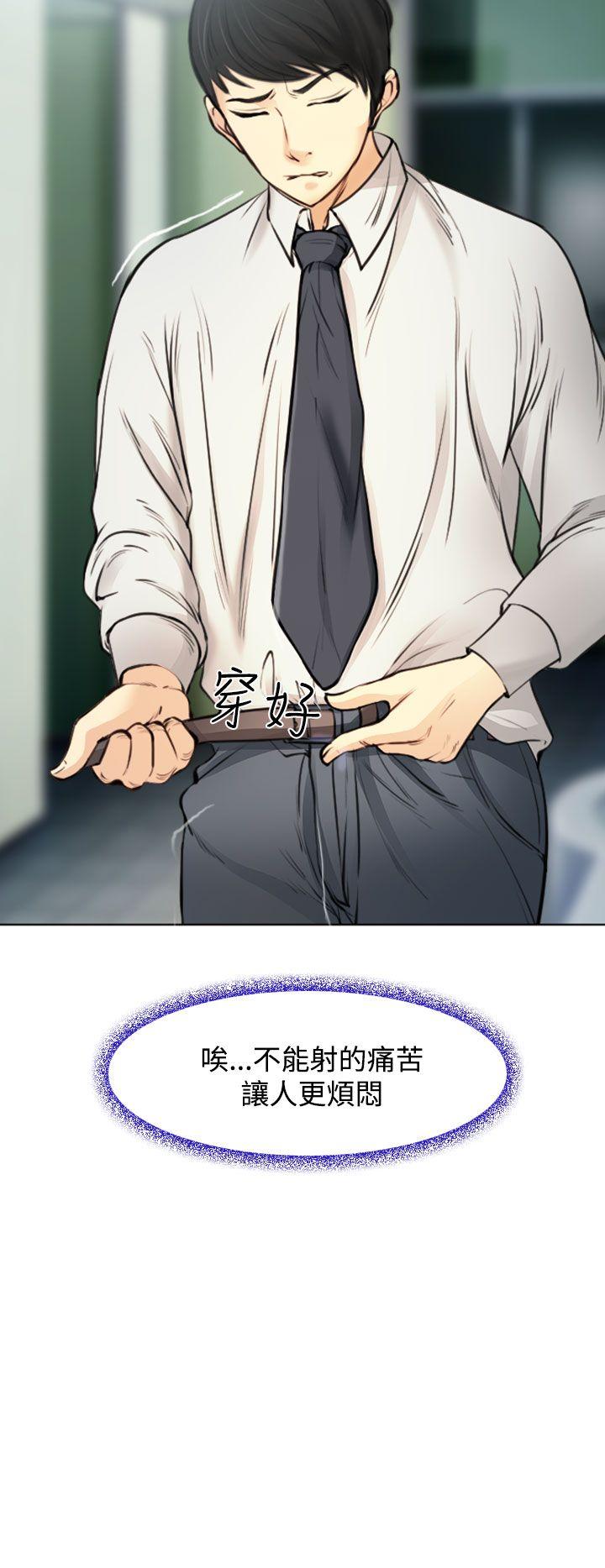 他与她 第1話 第35页